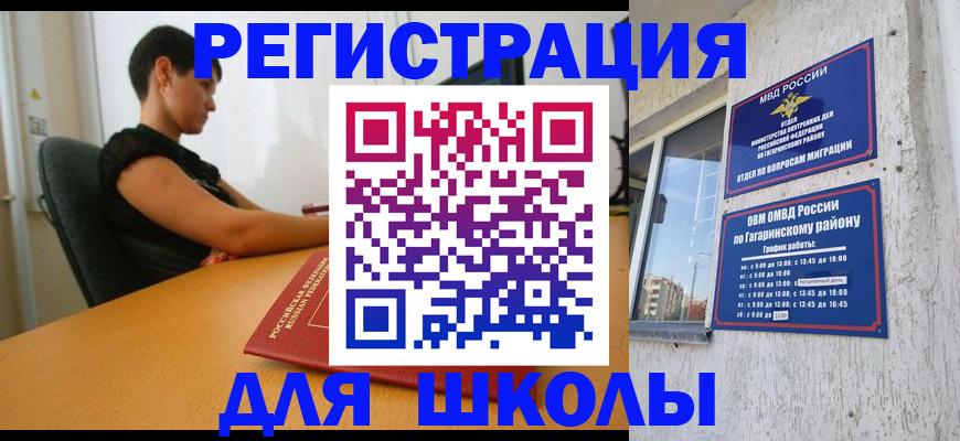 временная регистрация адрес в Таштаголе