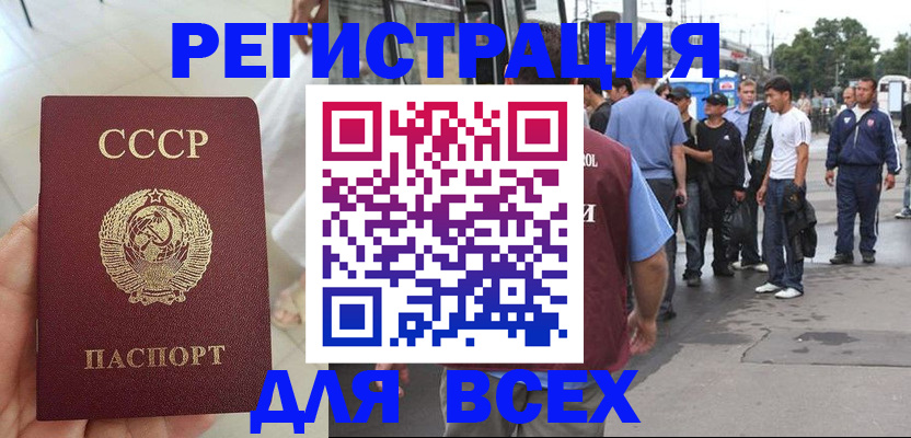 прописка паспорт в Таштаголе
